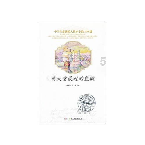 逃离幽灵之林
