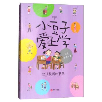 喜羊羊与美羊羊历险记3
